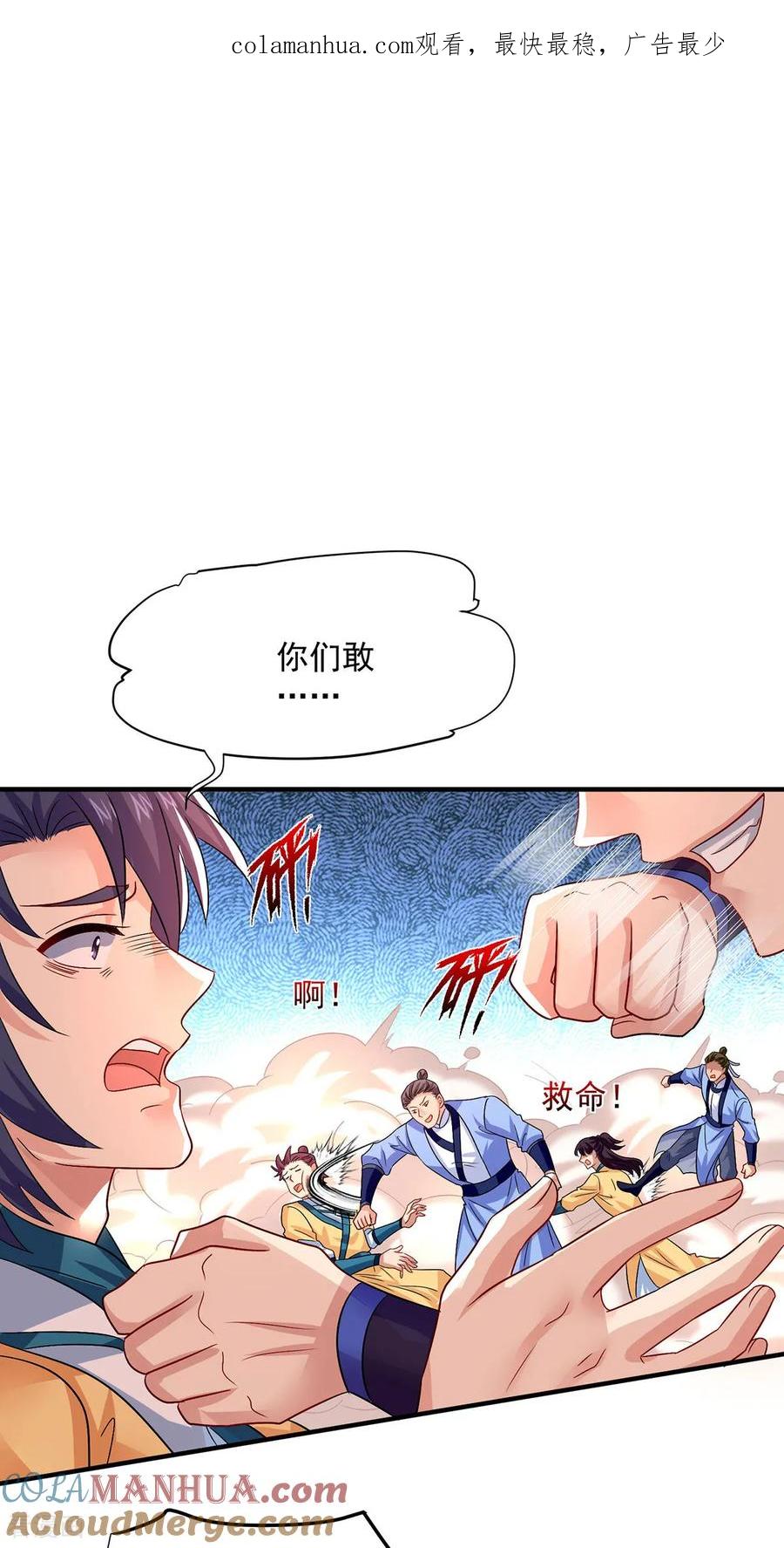 我在异界养男神：神医九小姐 第265话 抢灵石 第1页