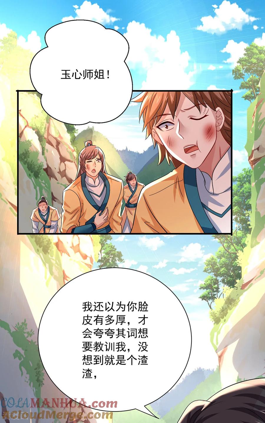 我在异界养男神：神医九小姐 第265话 抢灵石 第23页