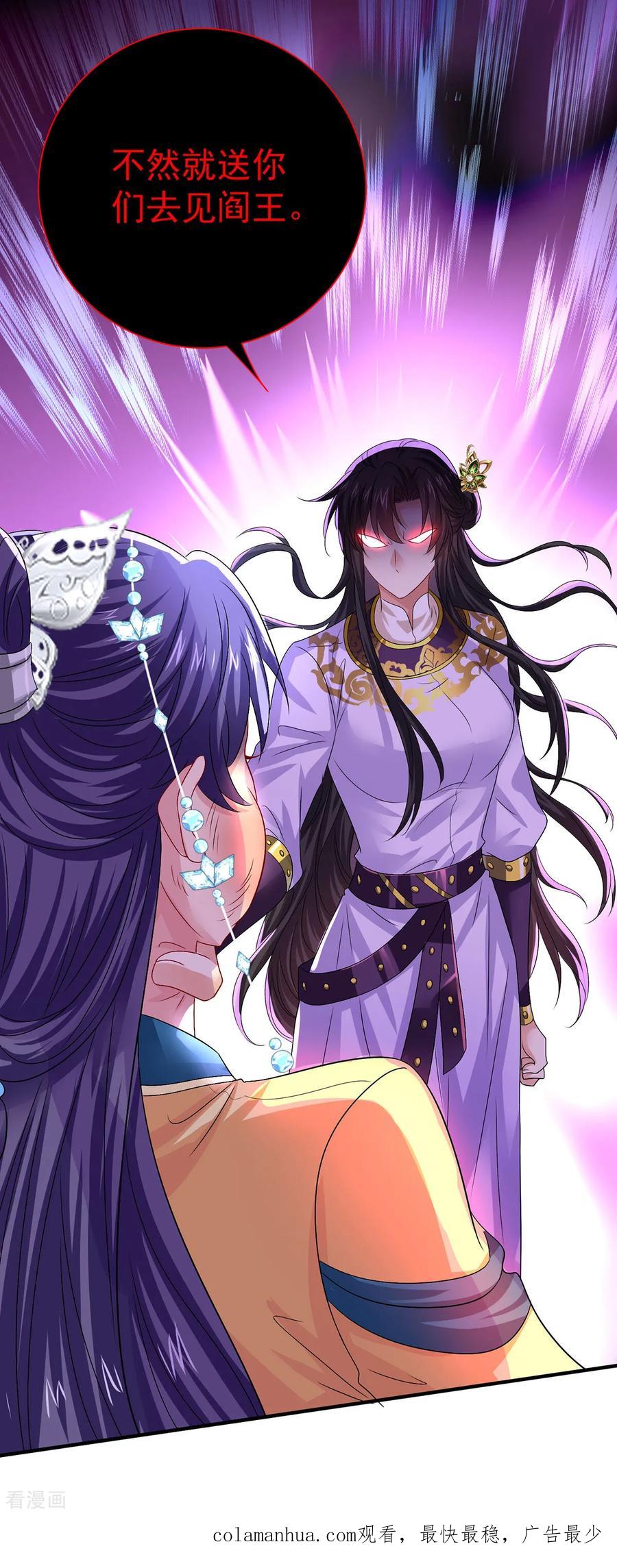 我在异界养男神：神医九小姐 第265话 抢灵石 第30页