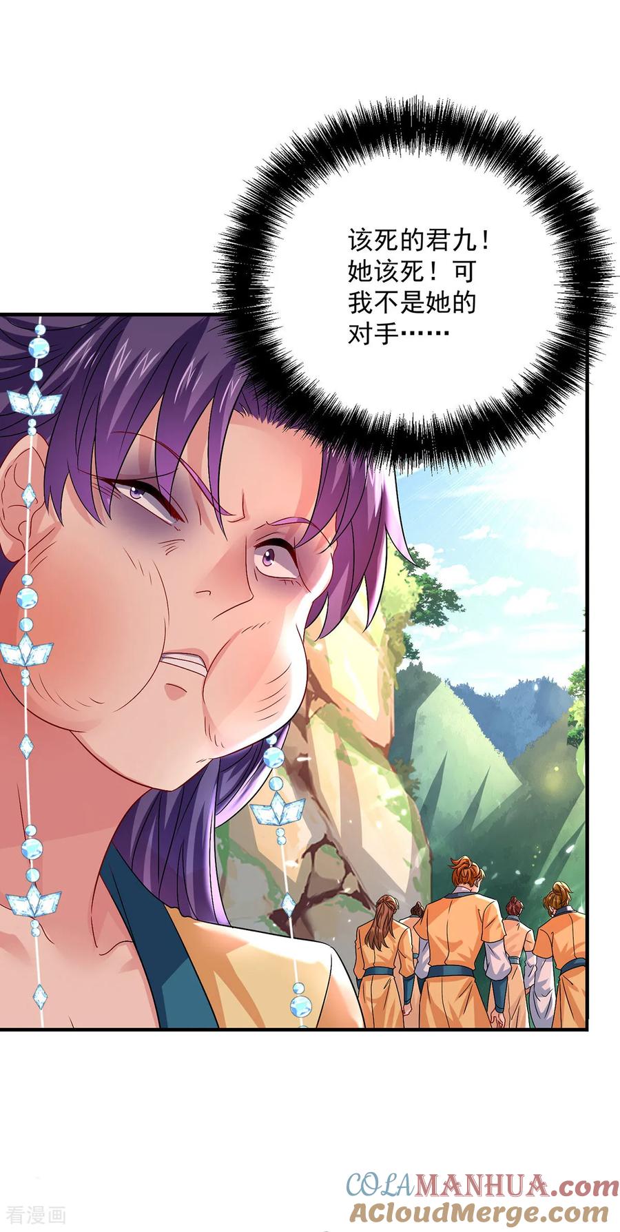 我在异界养男神：神医九小姐 第266话 下次见 第23页