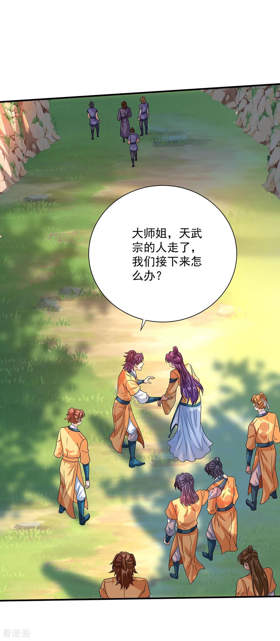 我在异界养男神：神医九小姐 第266话 下次见 第20页