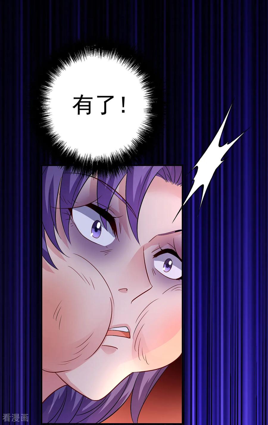 我在异界养男神：神医九小姐 第266话 下次见 第24页