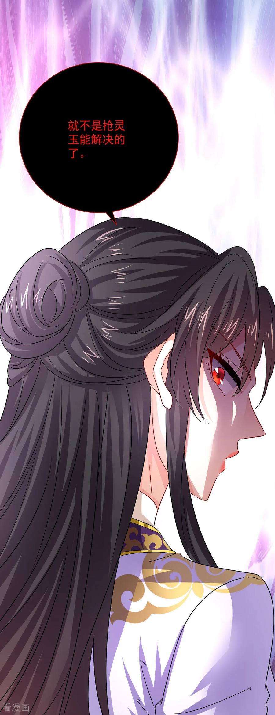 我在异界养男神：神医九小姐 第266话 下次见 第18页