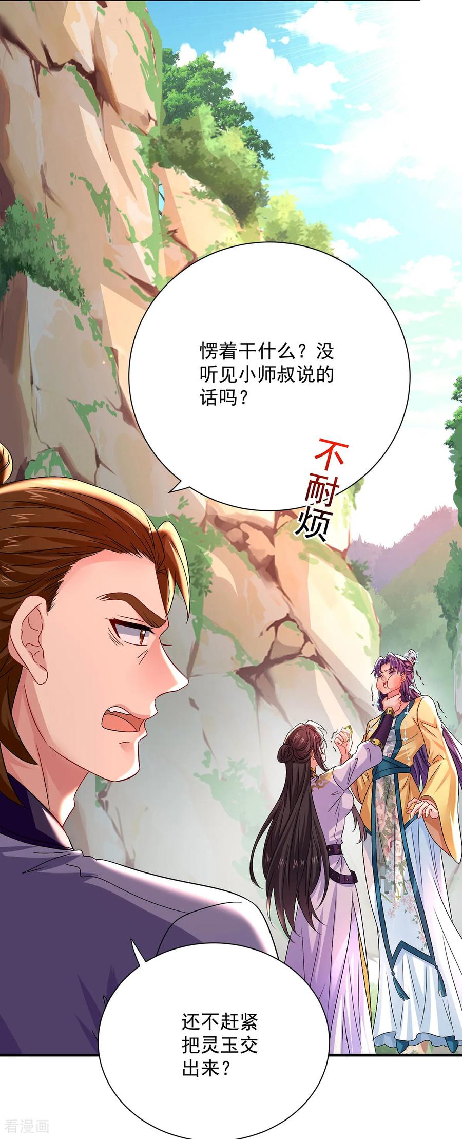 我在异界养男神：神医九小姐 第266话 下次见 第2页