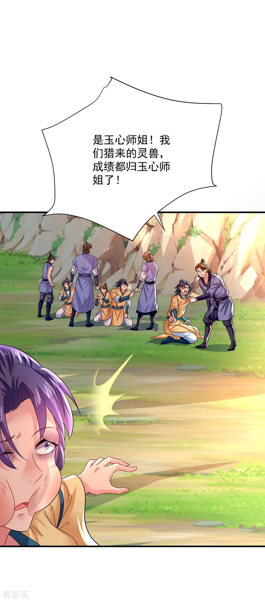 我在异界养男神：神医九小姐 第266话 下次见 第12页
