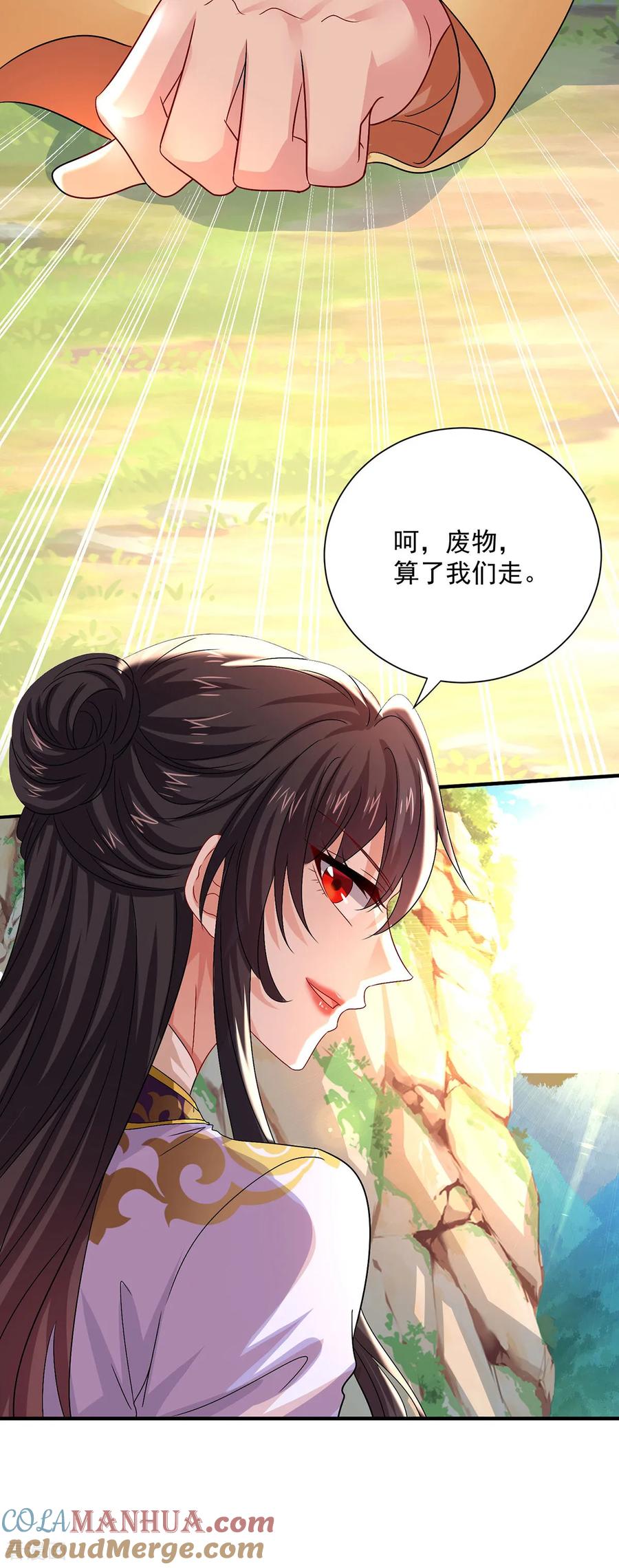 我在异界养男神：神医九小姐 第266话 下次见 第15页