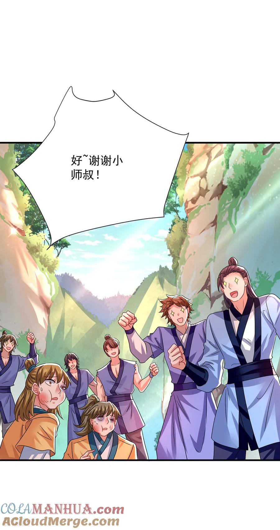 我在异界养男神：神医九小姐 第266话 下次见 第9页