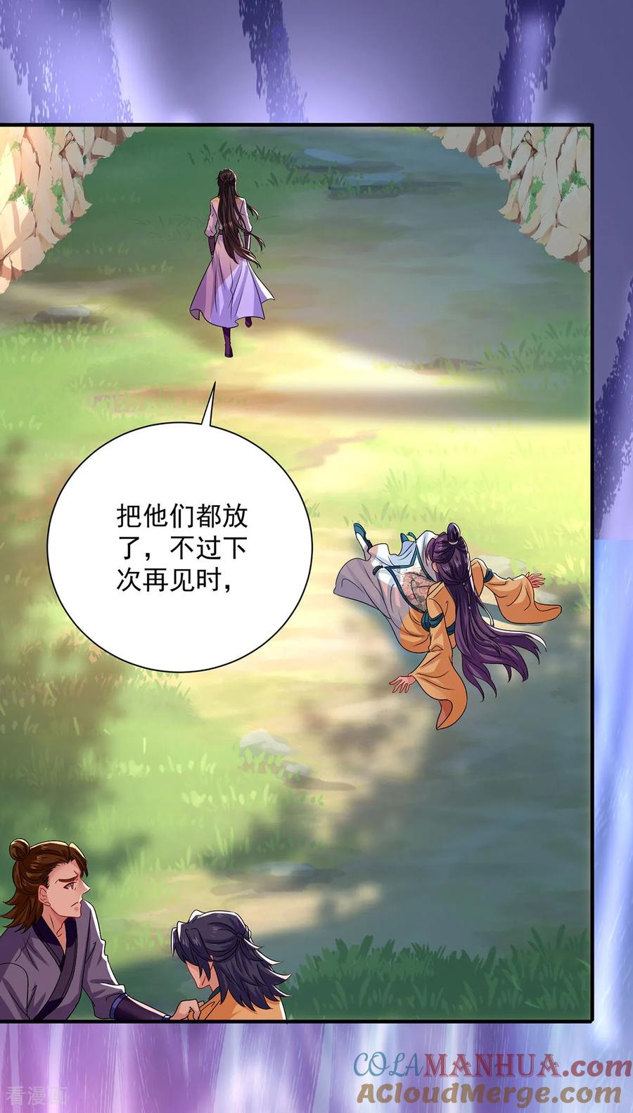 我在异界养男神：神医九小姐 第266话 下次见 第17页