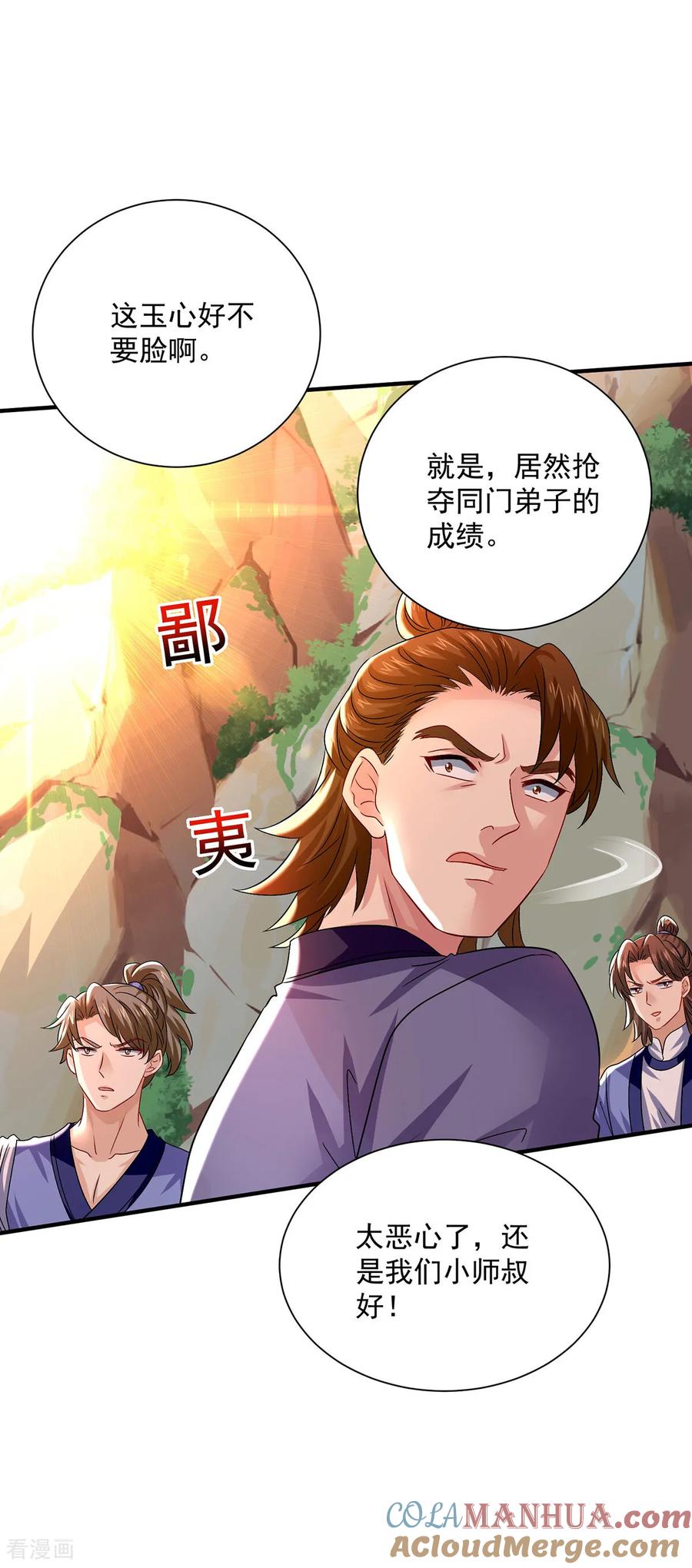 我在异界养男神：神医九小姐 第266话 下次见 第13页