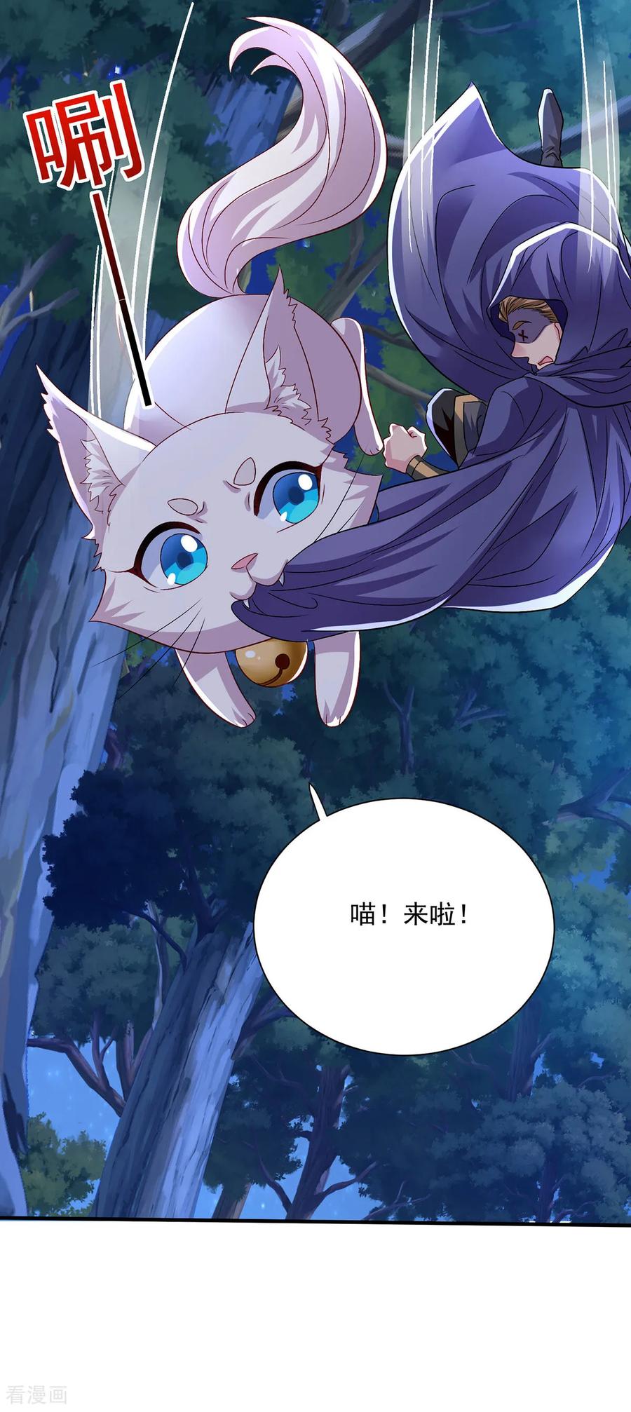 我在异界养男神：神医九小姐 第267话 黄雀在后 第24页