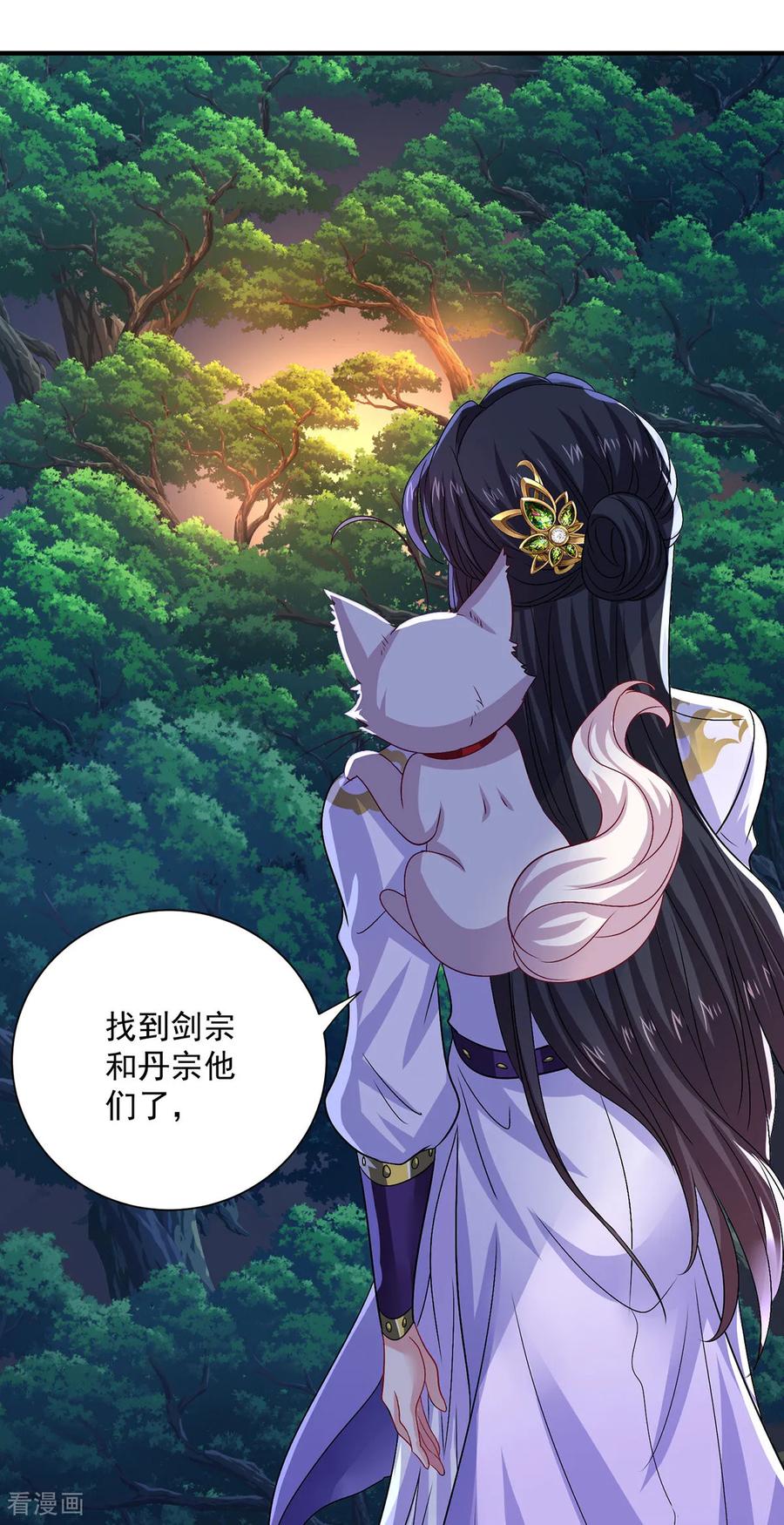 我在异界养男神：神医九小姐 第267话 黄雀在后 第16页