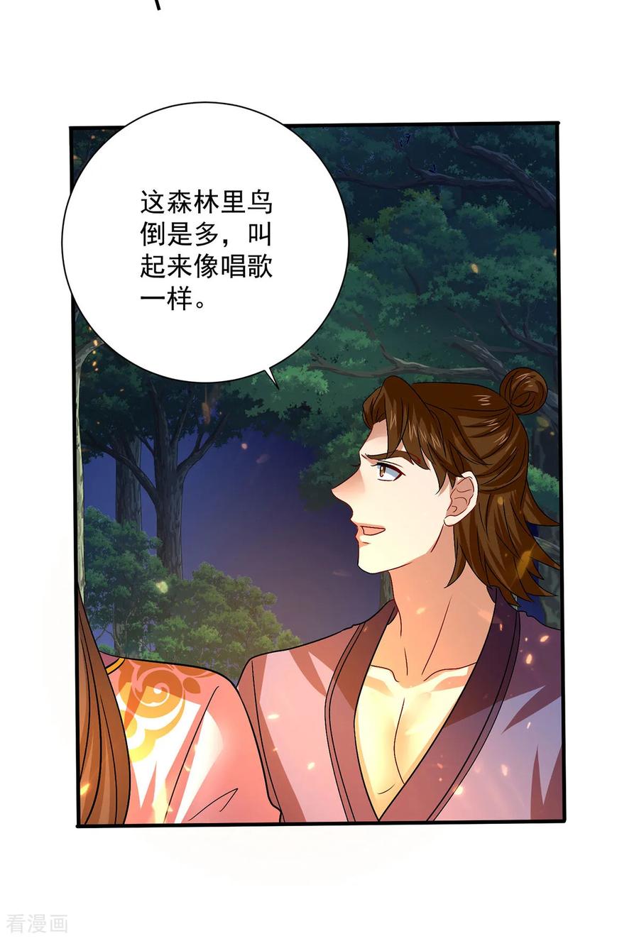 我在异界养男神：神医九小姐 第267话 黄雀在后 第2页