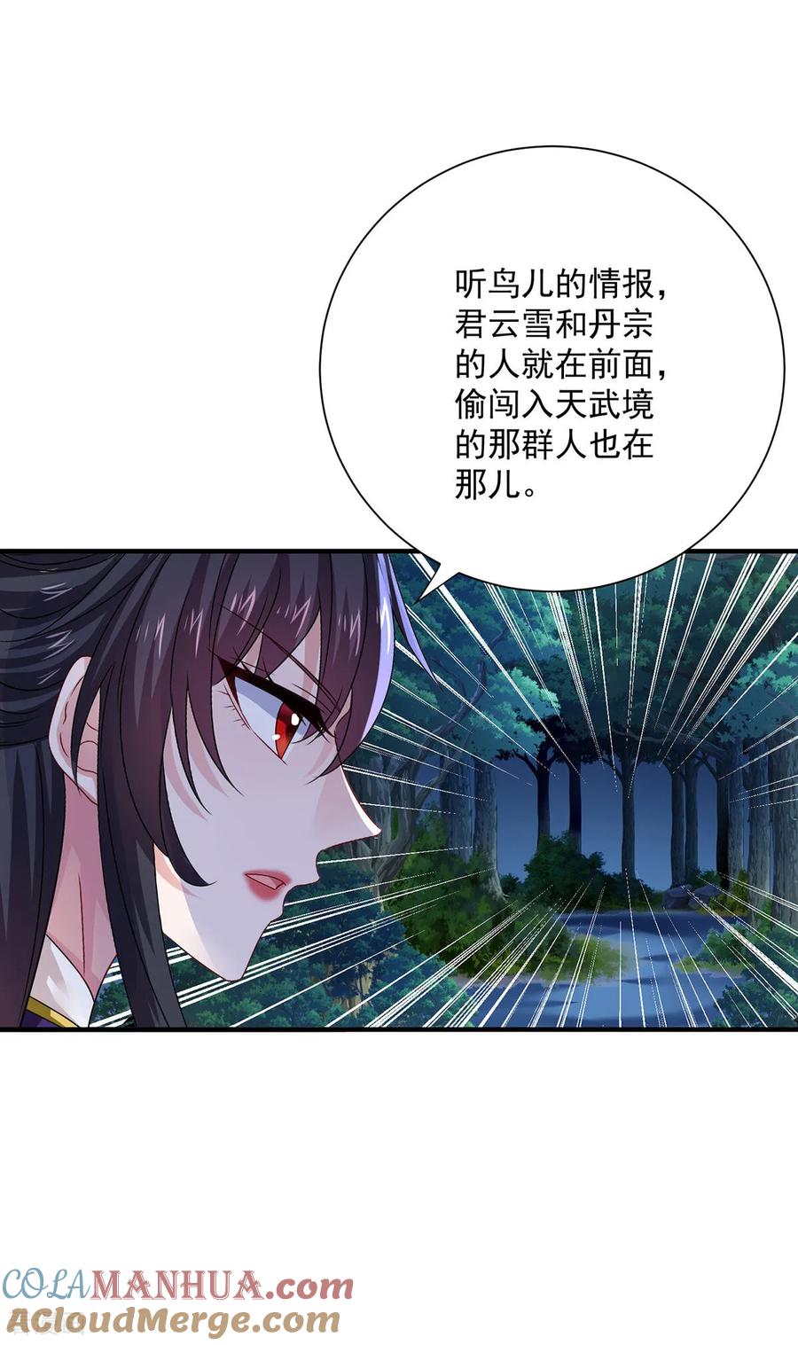 我在异界养男神：神医九小姐 第267话 黄雀在后 第13页