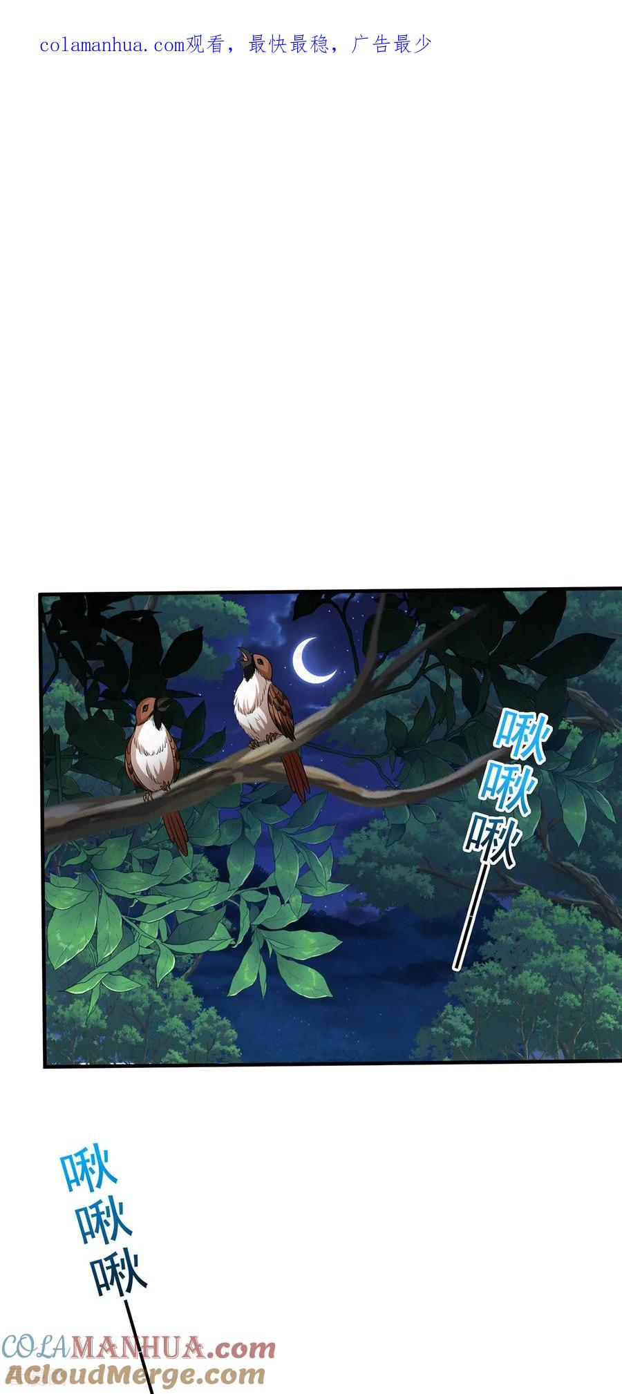 我在异界养男神：神医九小姐 第267话 黄雀在后 第1页