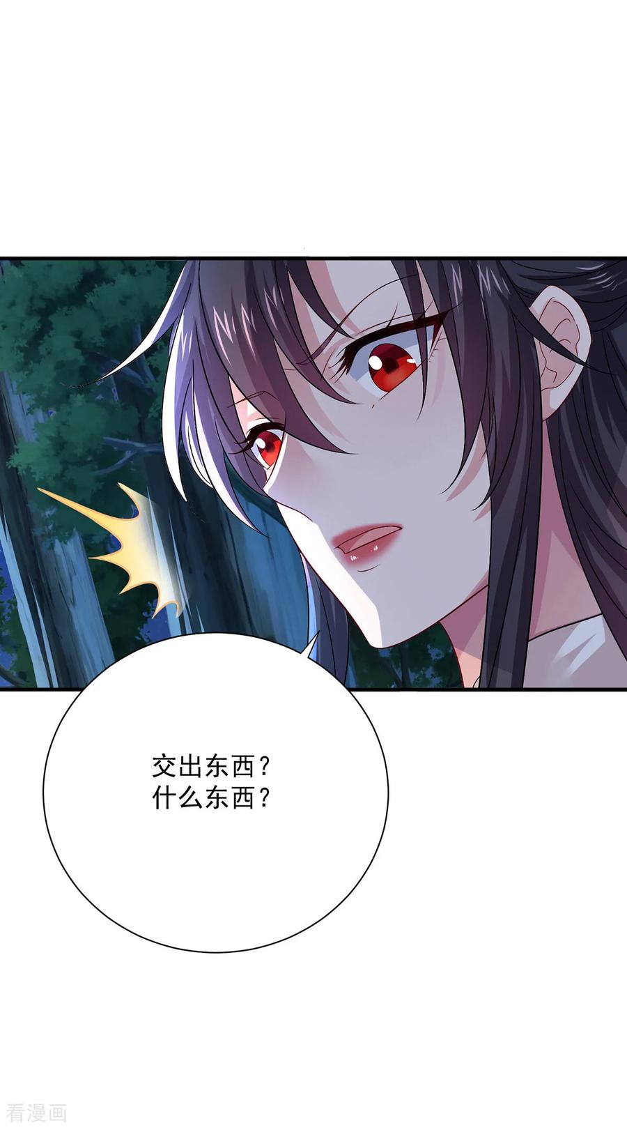 我在异界养男神：神医九小姐 第267话 黄雀在后 第34页