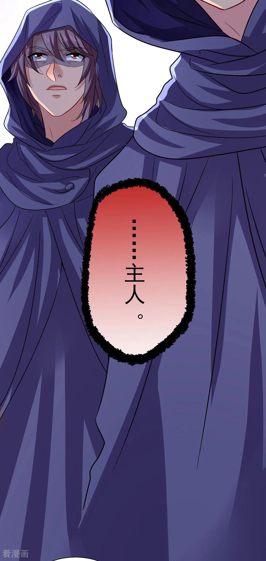 我在异界养男神：神医九小姐 第267话 黄雀在后 第30页