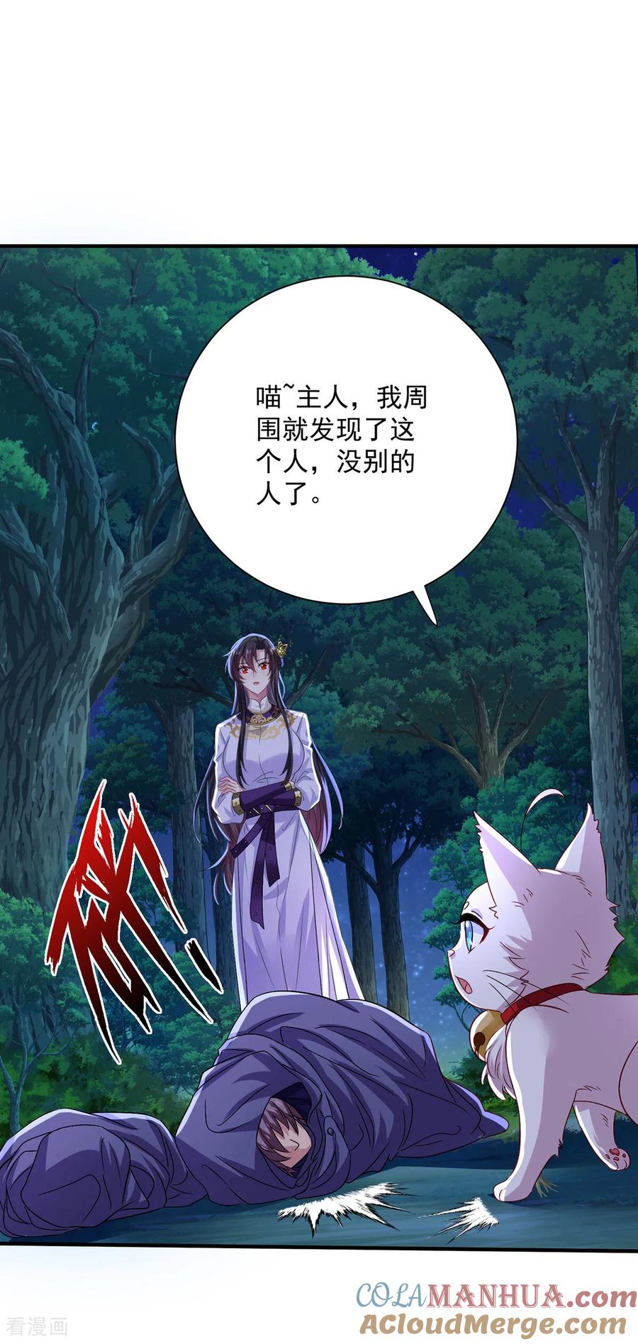 我在异界养男神：神医九小姐 第267话 黄雀在后 第25页