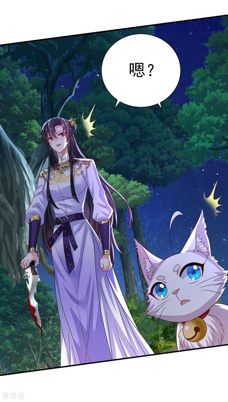 我在异界养男神：神医九小姐 第268话 仇人相见 第8页