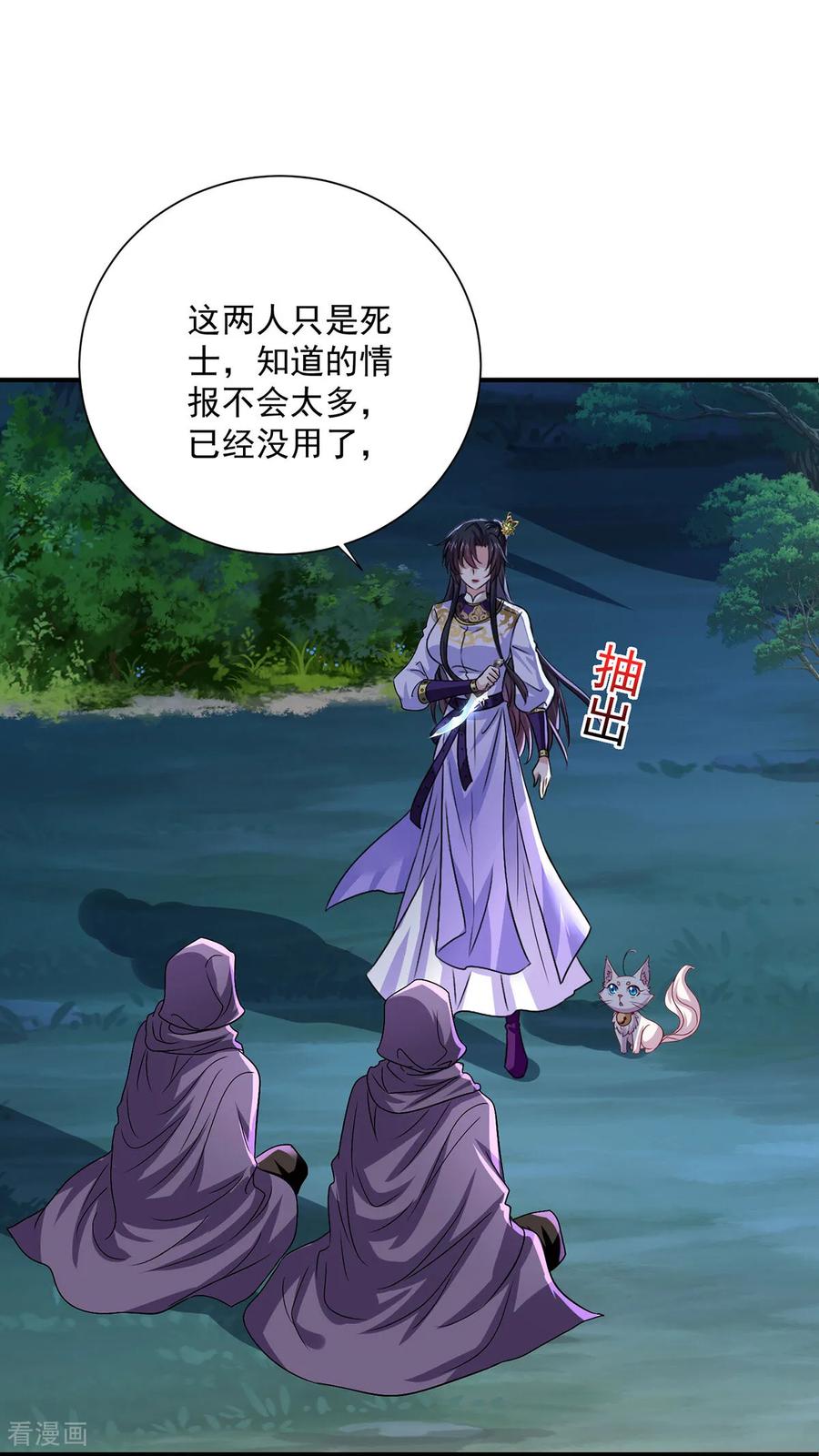 我在异界养男神：神医九小姐 第268话 仇人相见 第6页