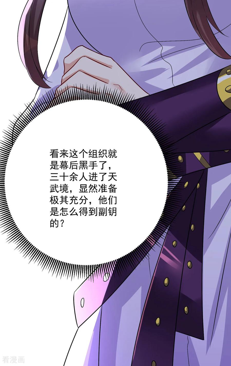 我在异界养男神：神医九小姐 第268话 仇人相见 第2页