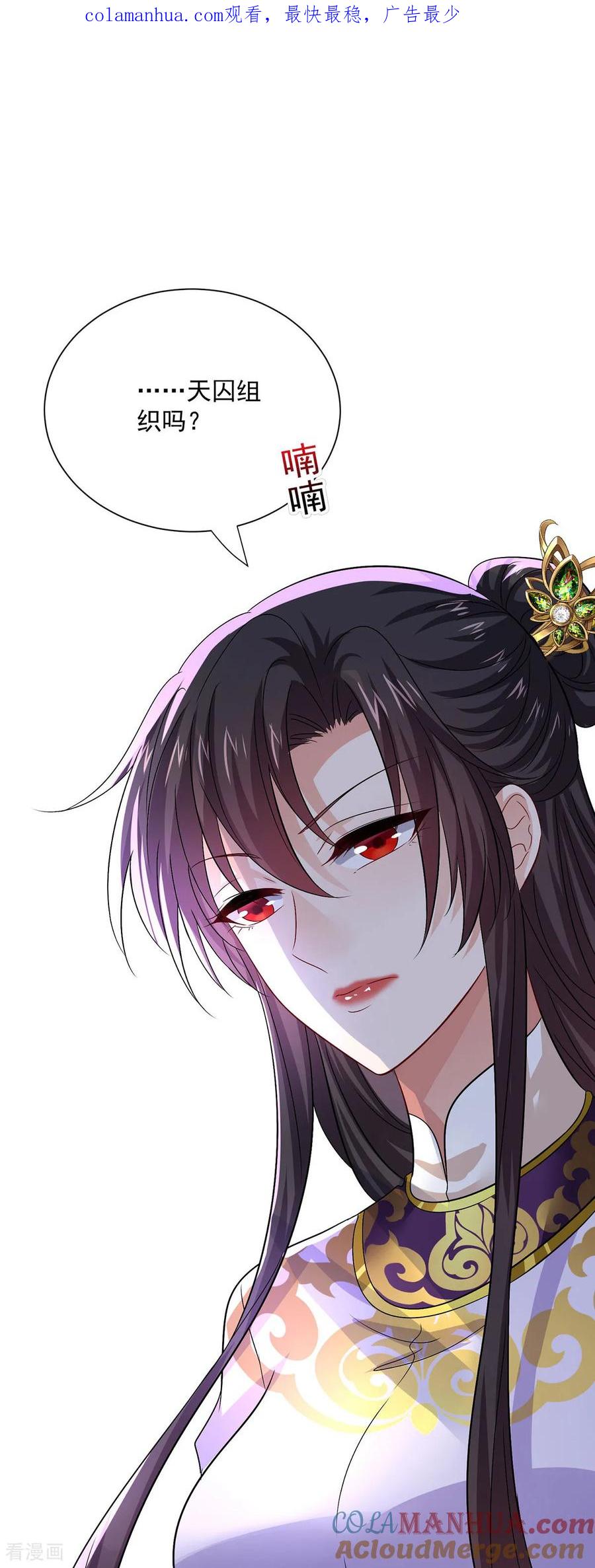 我在异界养男神：神医九小姐 第268话 仇人相见 第1页