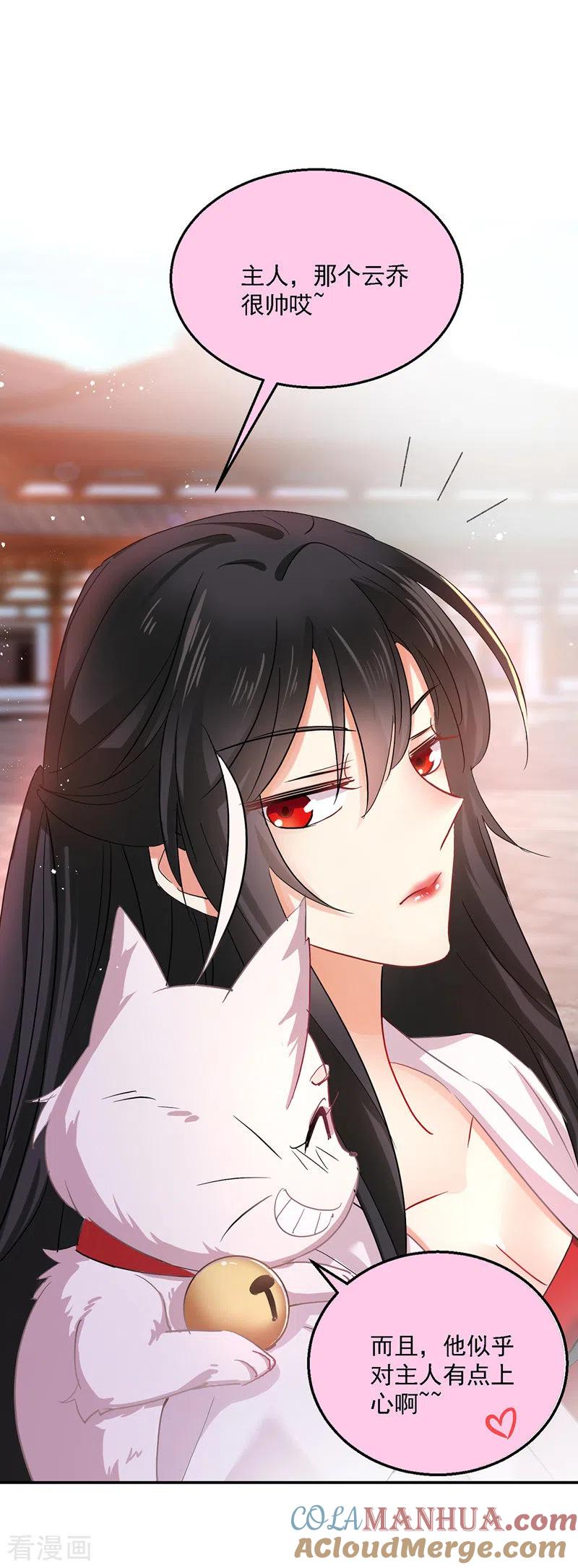 我在异界养男神：神医九小姐 第26话 解石 第3页