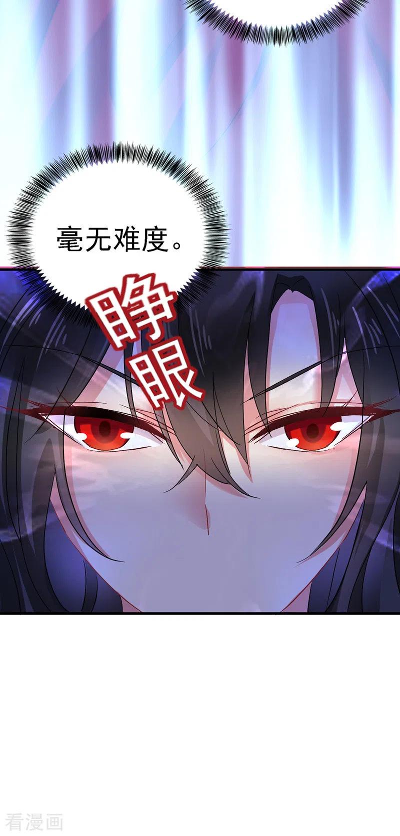 我在异界养男神：神医九小姐 第26话 解石 第8页