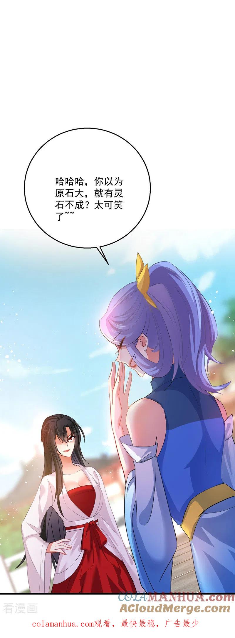 我在异界养男神：神医九小姐 第26话 解石 第27页