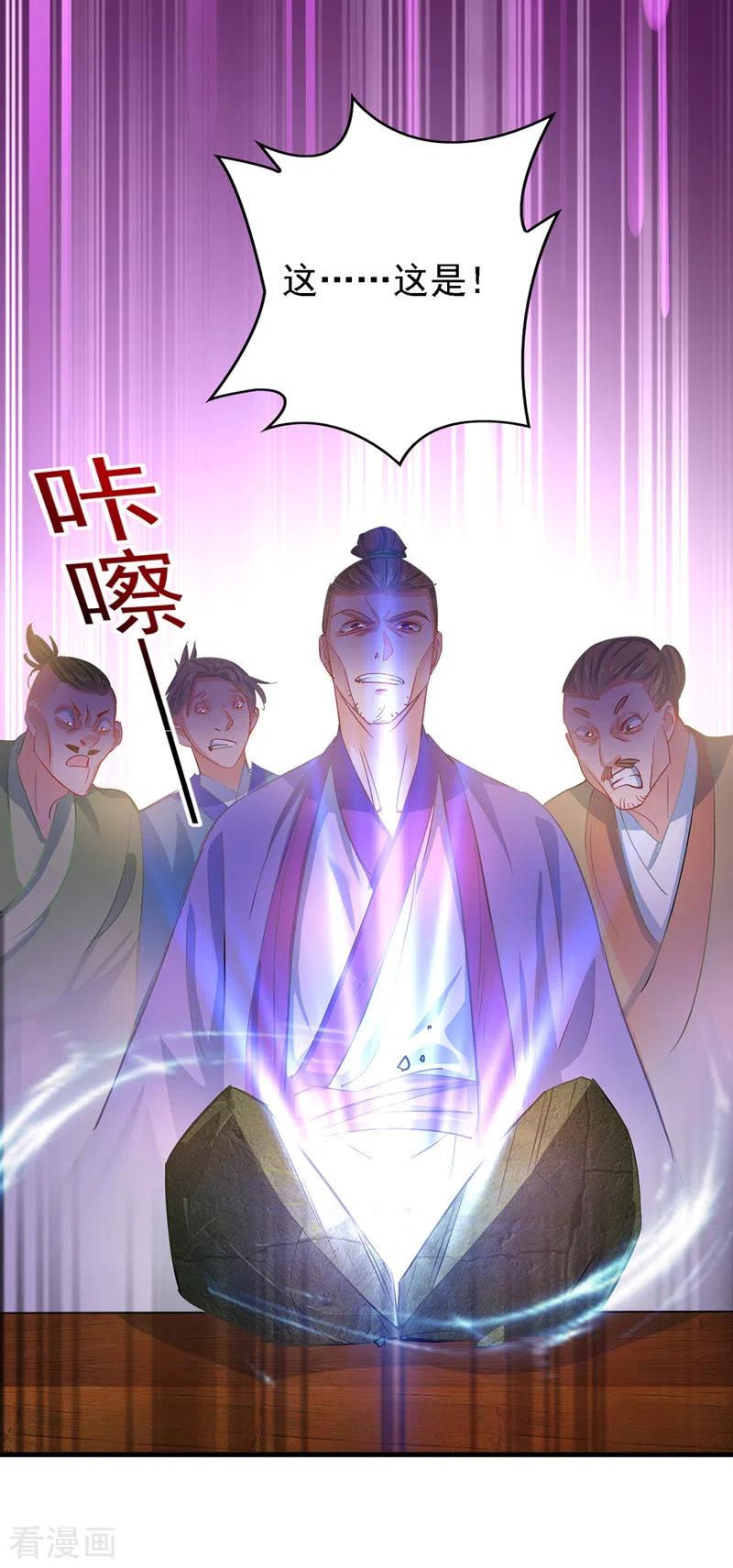 我在异界养男神：神医九小姐 第26话 解石 第16页