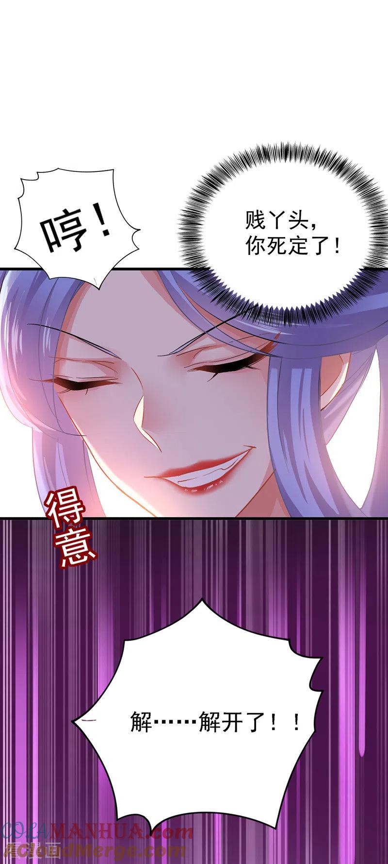 我在异界养男神：神医九小姐 第26话 解石 第15页