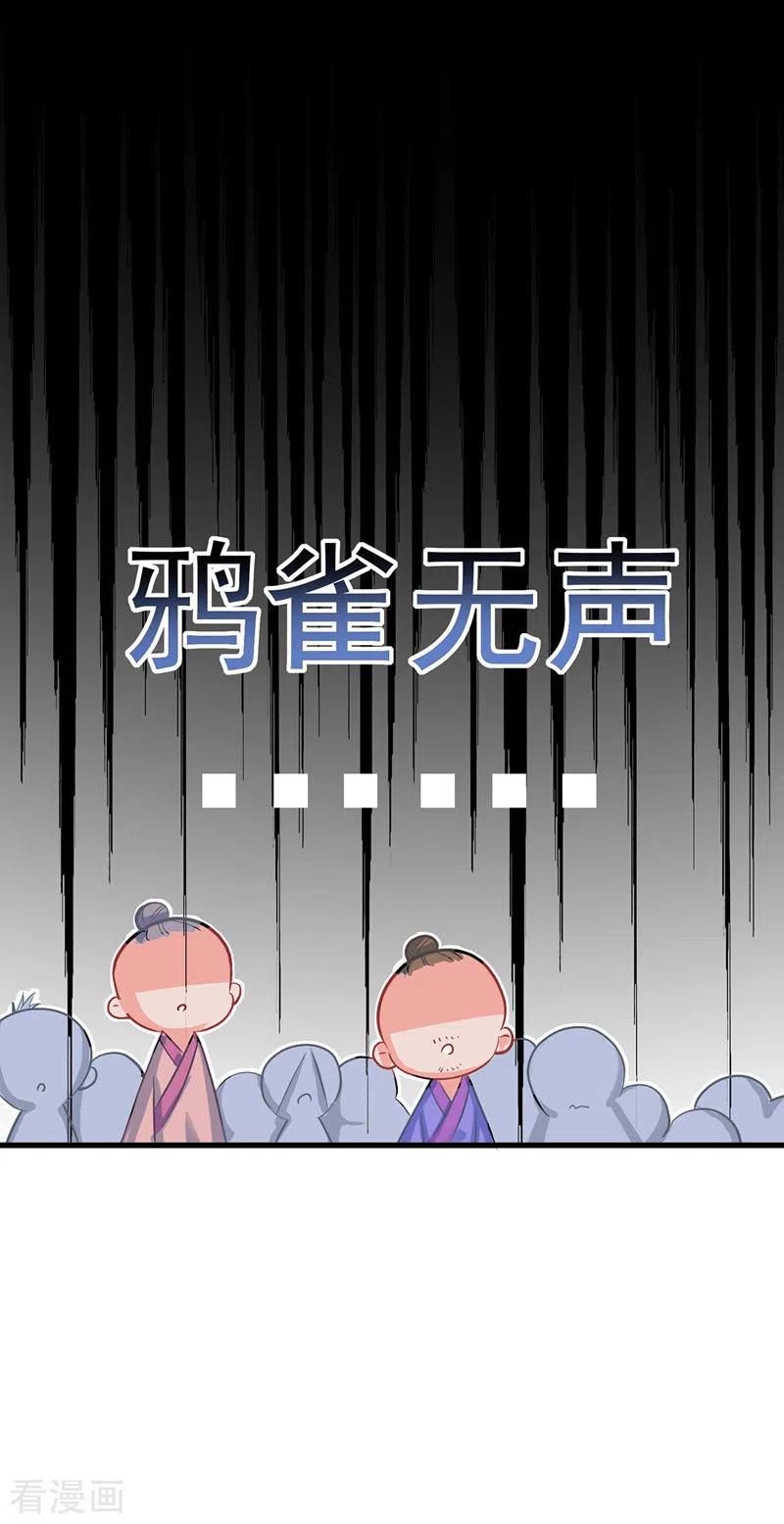 我在异界养男神：神医九小姐 第26话 解石 第18页