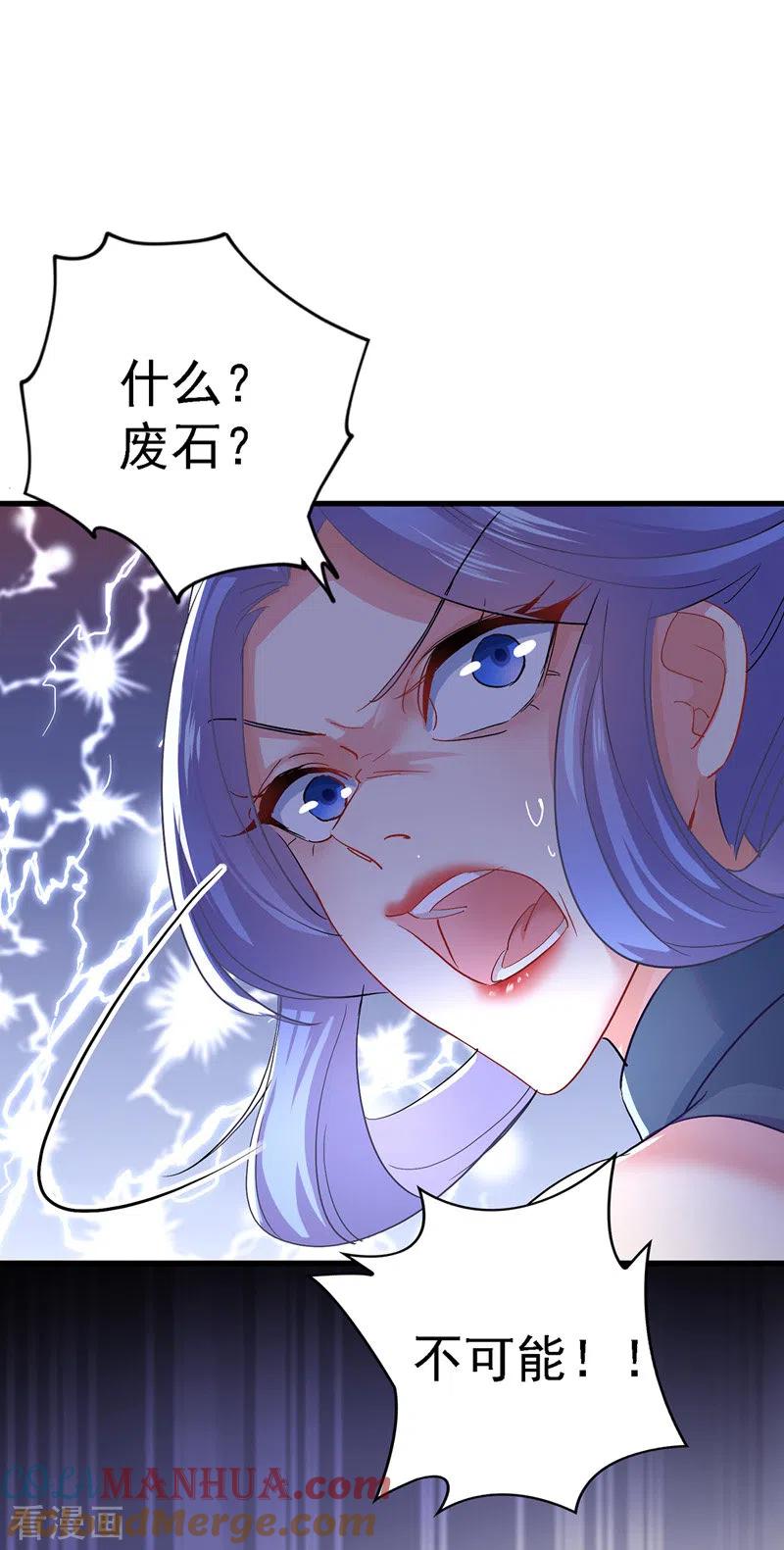 我在异界养男神：神医九小姐 第26话 解石 第21页