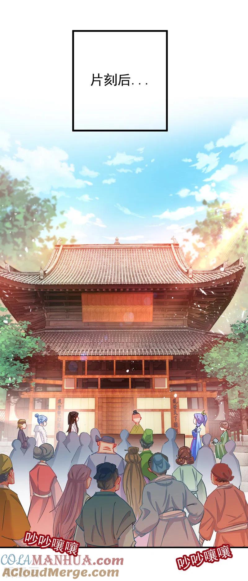 我在异界养男神：神医九小姐 第26话 解石 第9页