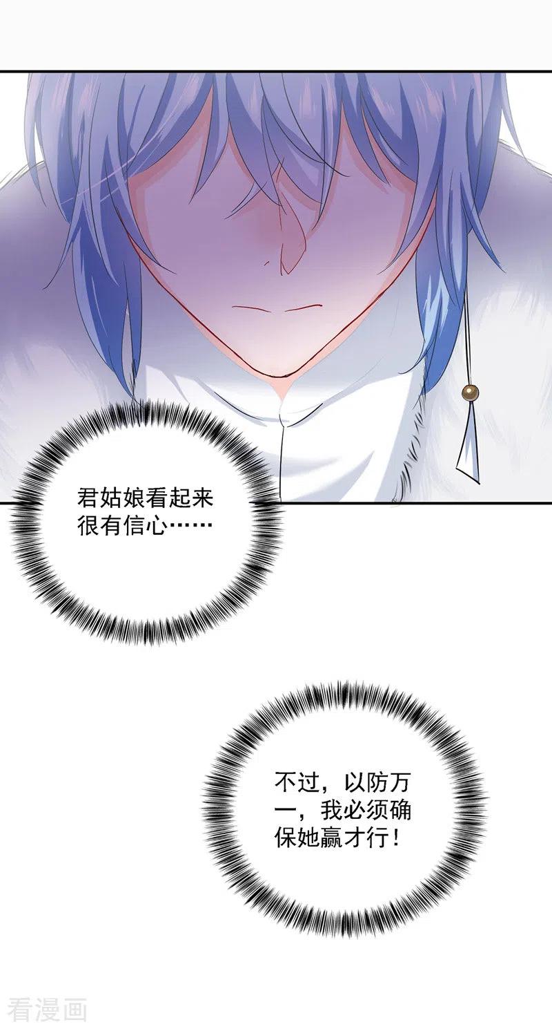 我在异界养男神：神医九小姐 第26话 解石 第2页