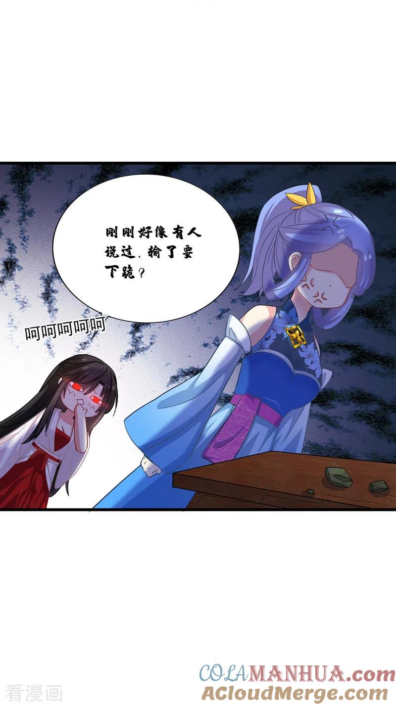 我在异界养男神：神医九小姐 第26话 解石 第23页