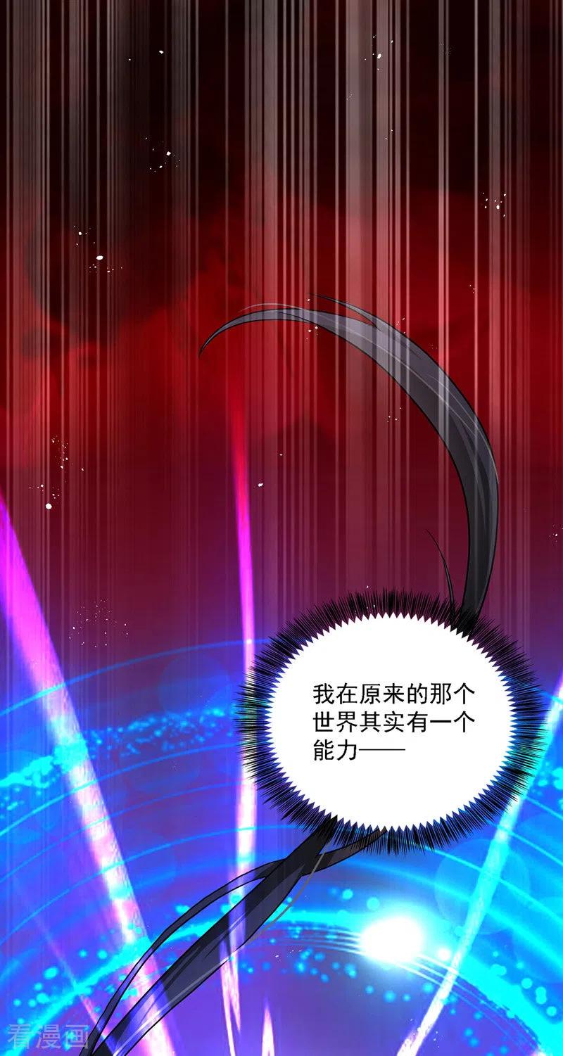 我在异界养男神：神医九小姐 第26话 解石 第6页