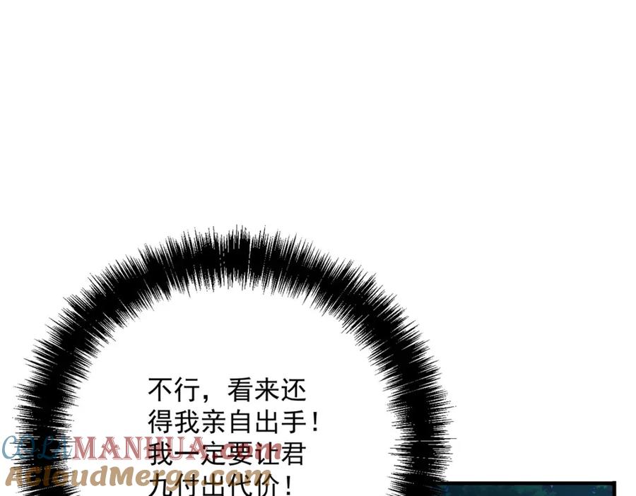 我在异界养男神：神医九小姐 第269话 使阴招 第21页
