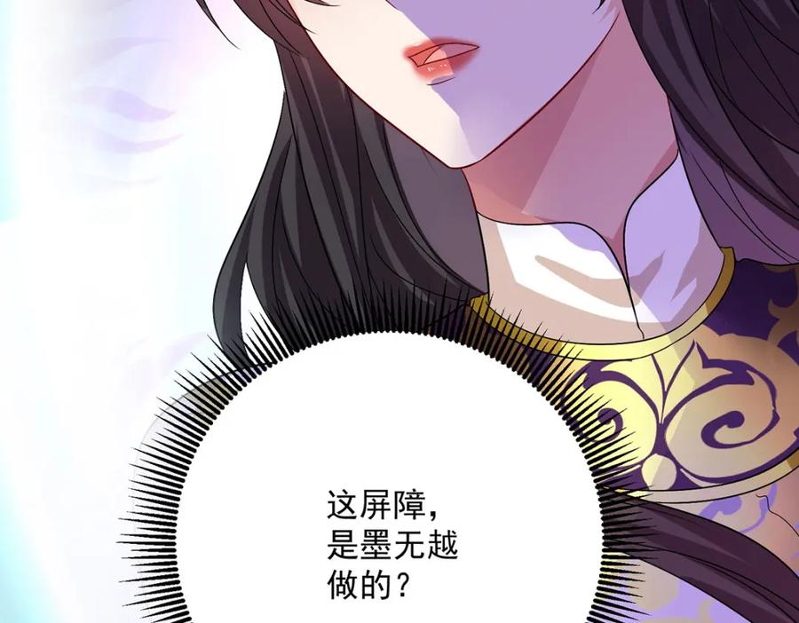 我在异界养男神：神医九小姐 第269话 使阴招 第99页