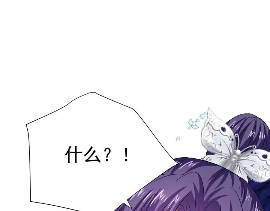 我在异界养男神：神医九小姐 第269话 使阴招 第14页