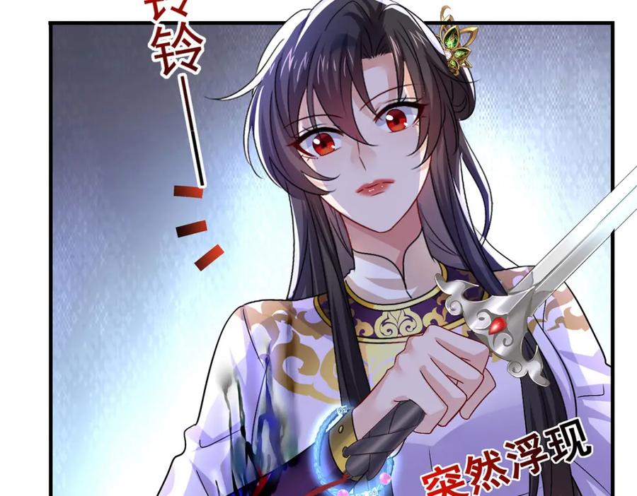 我在异界养男神：神医九小姐 第269话 使阴招 第94页