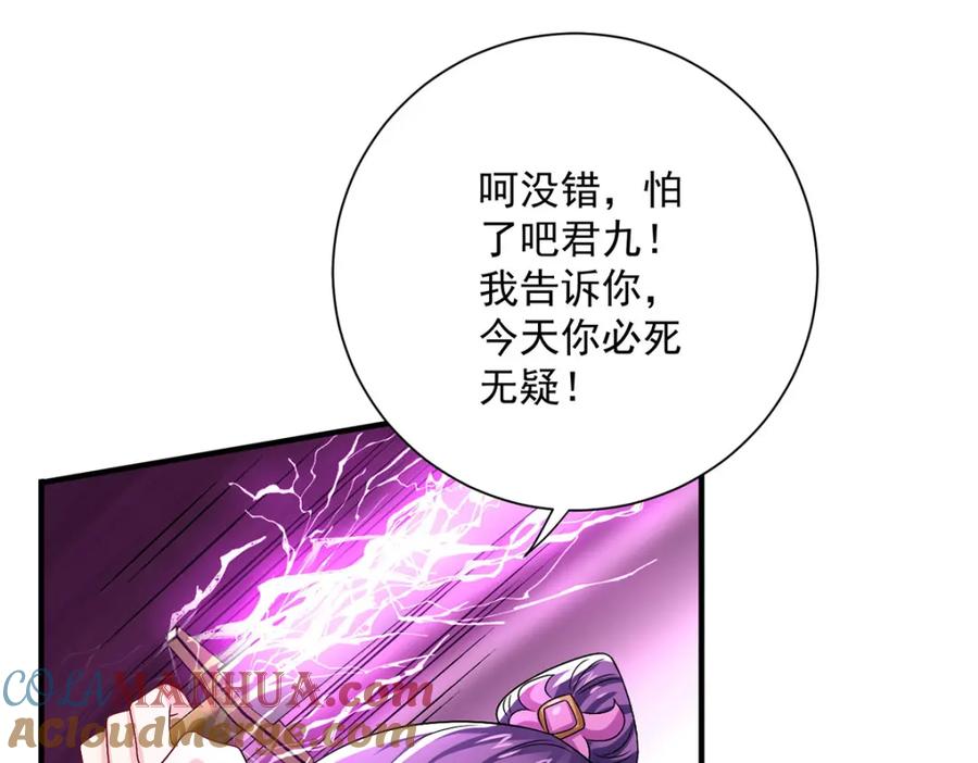 我在异界养男神：神医九小姐 第269话 使阴招 第57页