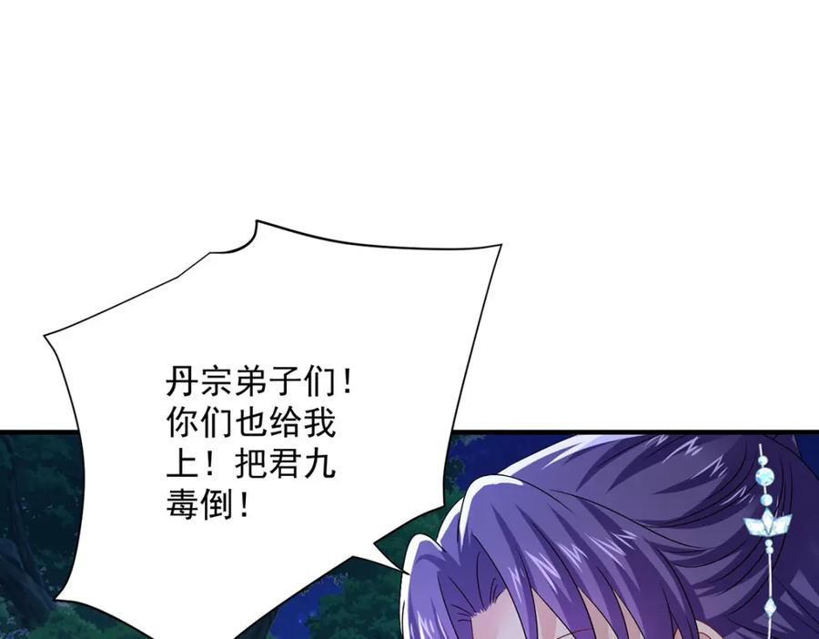 我在异界养男神：神医九小姐 第269话 使阴招 第11页
