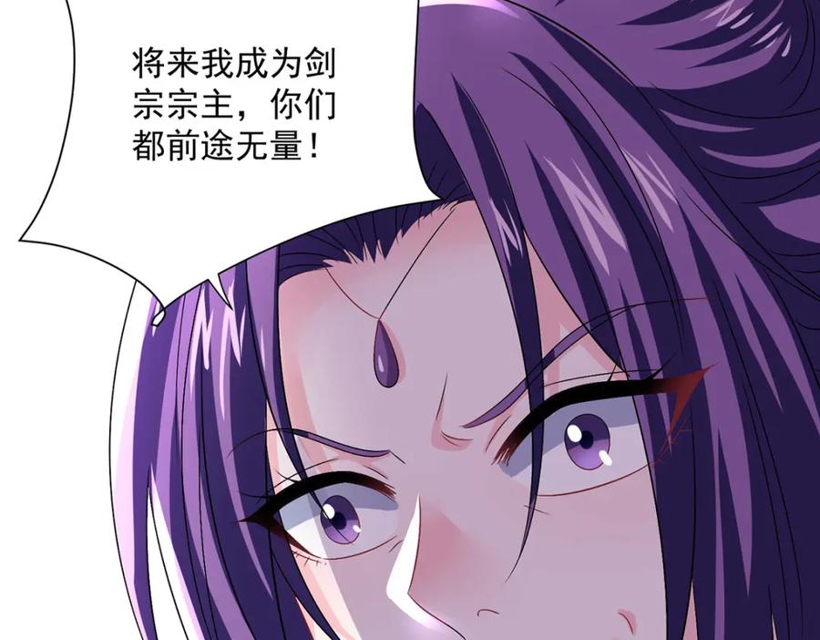 我在异界养男神：神医九小姐 第269话 使阴招 第7页