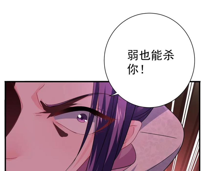 我在异界养男神：神医九小姐 第269话 使阴招 第63页