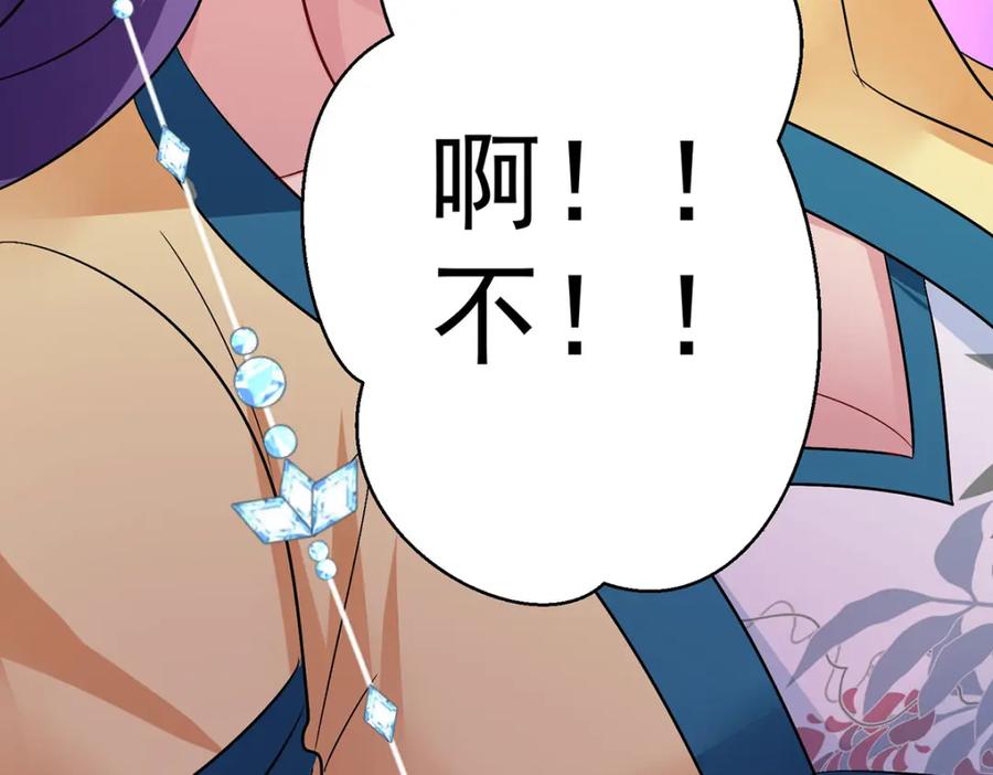 我在异界养男神：神医九小姐 第269话 使阴招 第106页