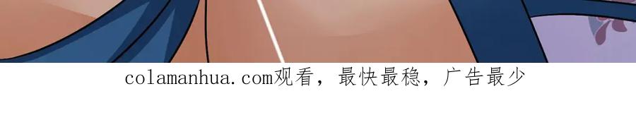 我在异界养男神：神医九小姐 第269话 使阴招 第107页