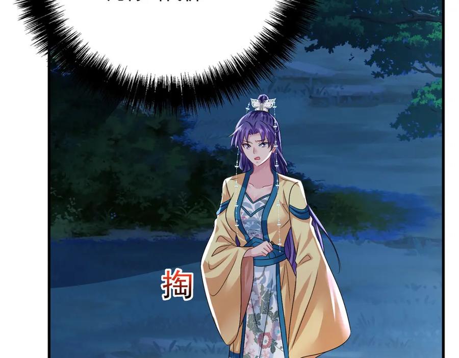 我在异界养男神：神医九小姐 第269话 使阴招 第22页