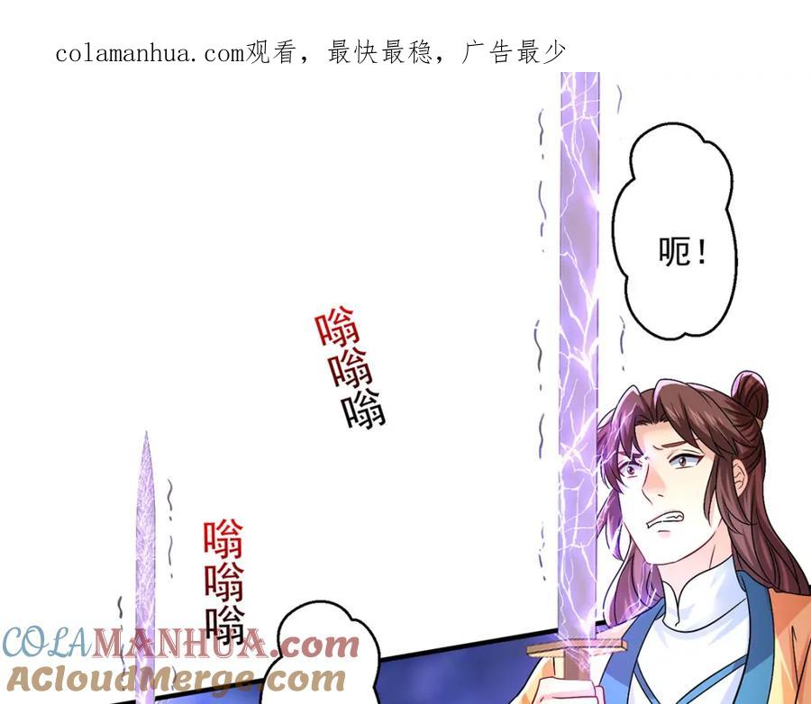 我在异界养男神：神医九小姐 第269话 使阴招 第1页