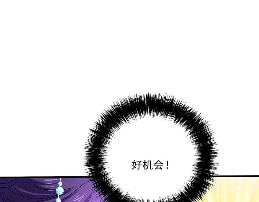 我在异界养男神：神医九小姐 第269话 使阴招 第83页