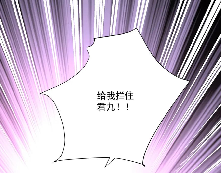我在异界养男神：神医九小姐 第269话 使阴招 第36页